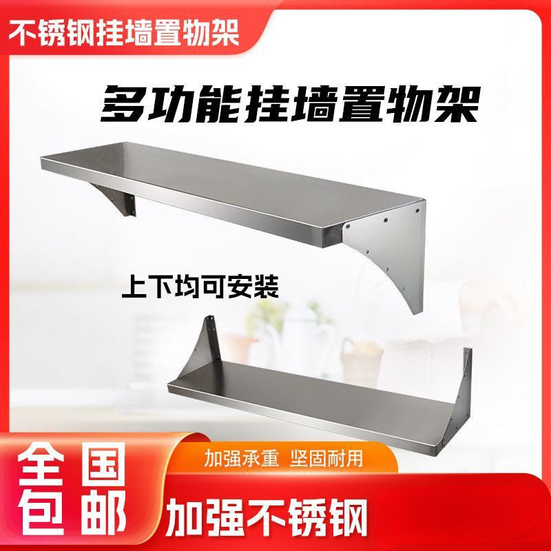 加厚不锈钢壁挂厨房调料置物架