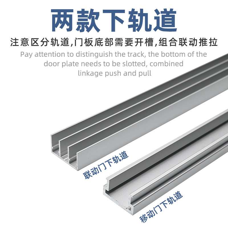 齐平推拉三联动门轨道左右互推木门三轨联动静音缓冲移门吊滑五金