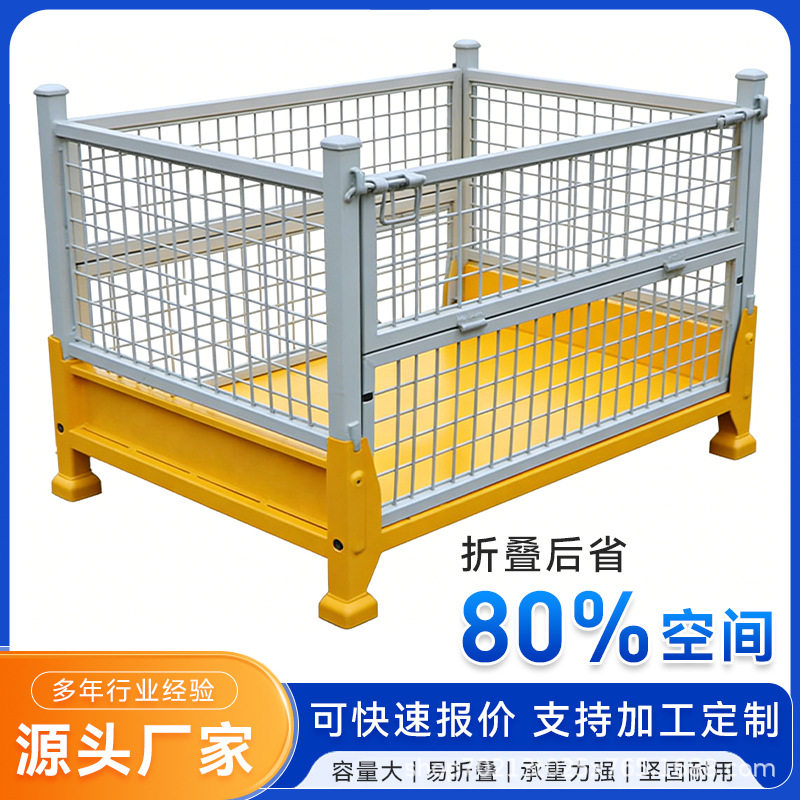 金属周转箱网格料箱堆垛架折叠仓储笼铁框物料架货框框零件框铁筐