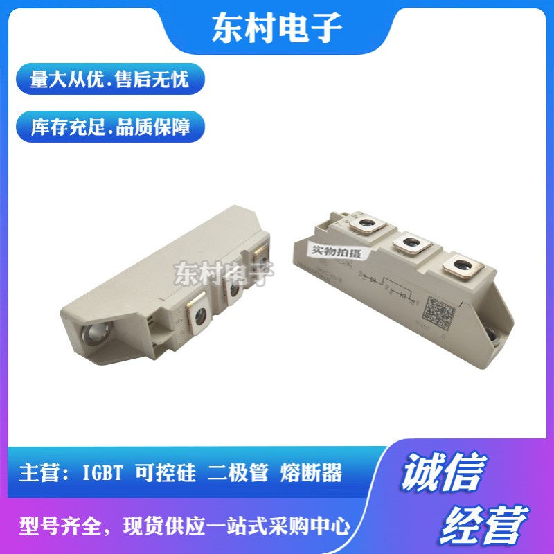 全新SKKD162/08/12/14/16 SKKD162/18 SKKD162/22H4二极管现货