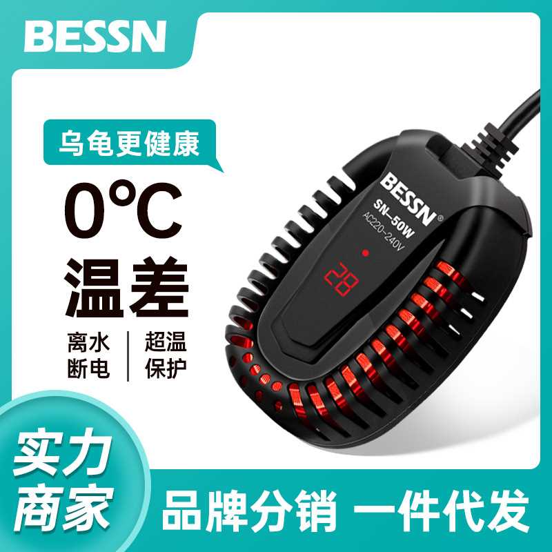 乌龟加热棒自动恒温龟缸鱼缸低水位迷你加热器小型养龟加温棒控温