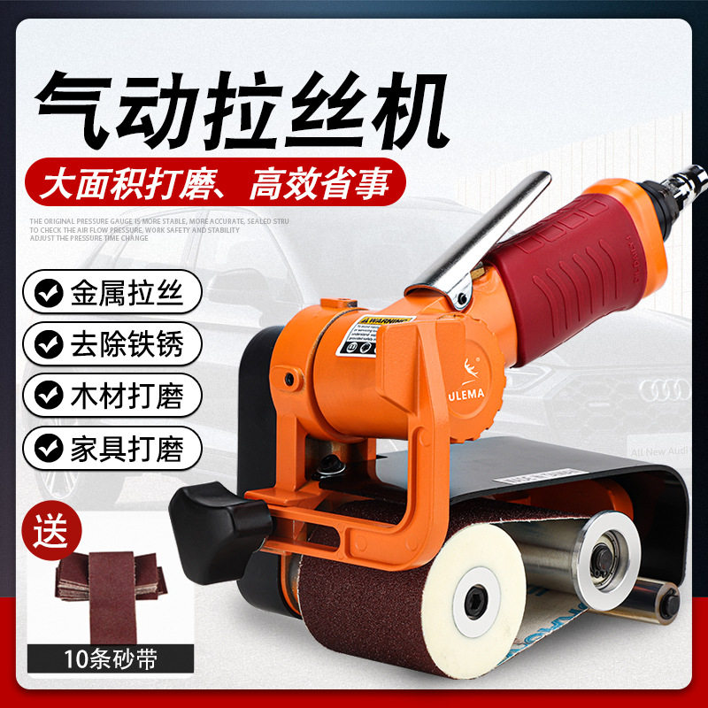ULEMA小型不锈钢拉丝抛光机