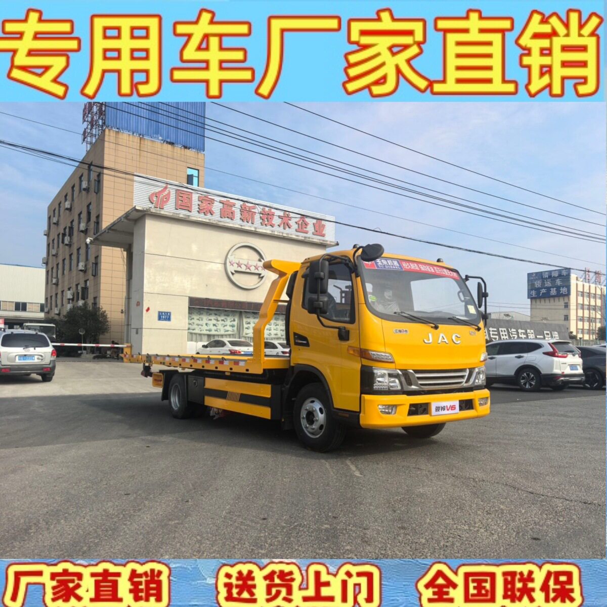 江淮一拖二平板清障车适用于机场码头高速公路汽车修理行业等拖车