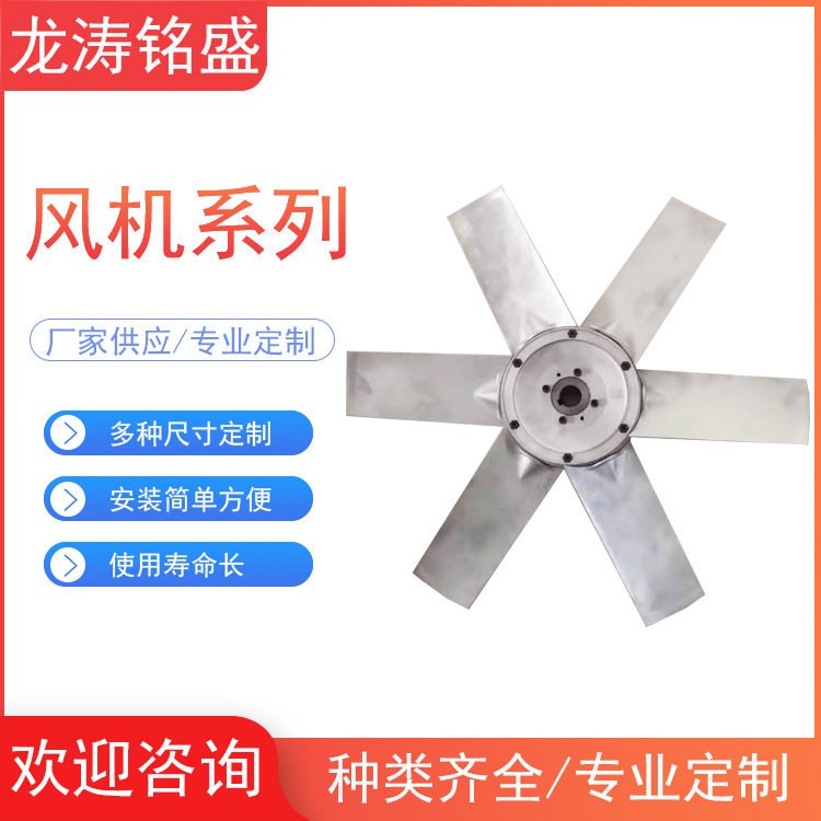 流风机专用叶子加厚铁风叶排气扇叶叶片轮鼓叶厨房管道风机叶轮