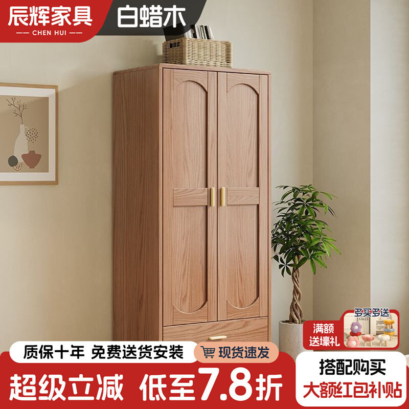 北欧白蜡木大容量落地衣柜