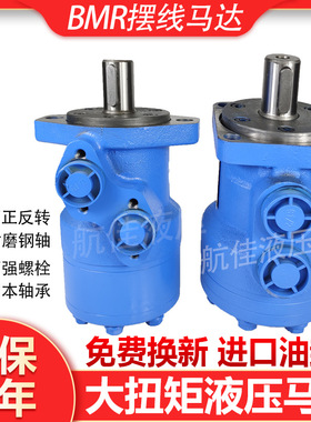 液压马达BM2 BMR-50 80 100 125 200 250 315 400模具摆线油马达