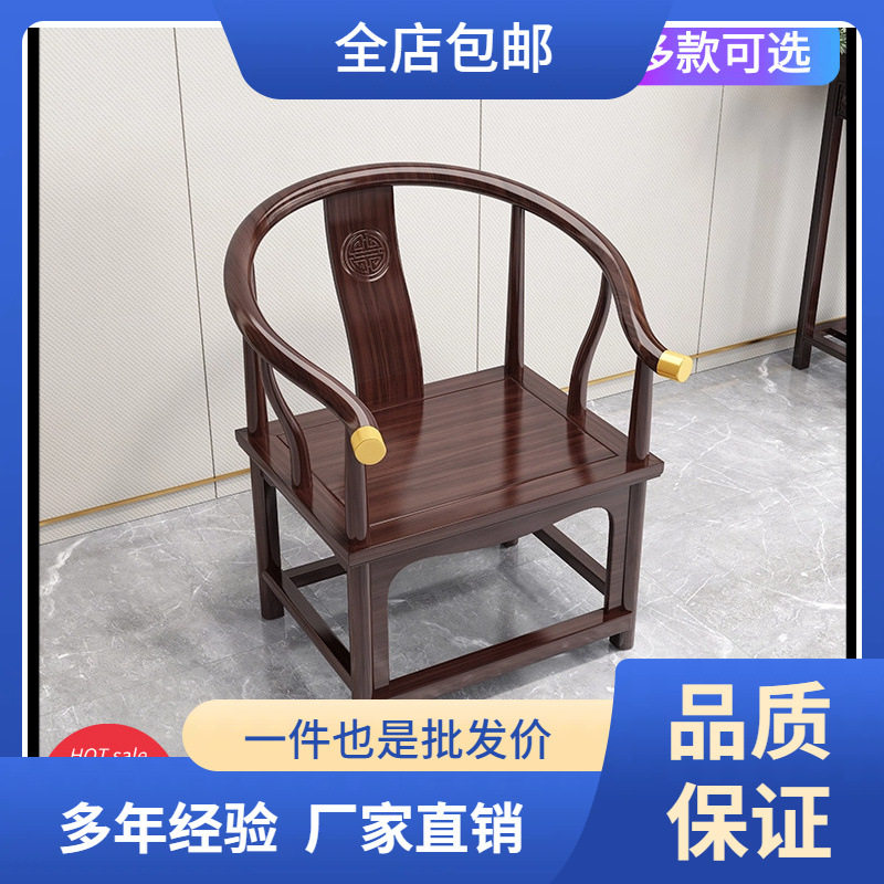 新中式南榆木实木椅三件套