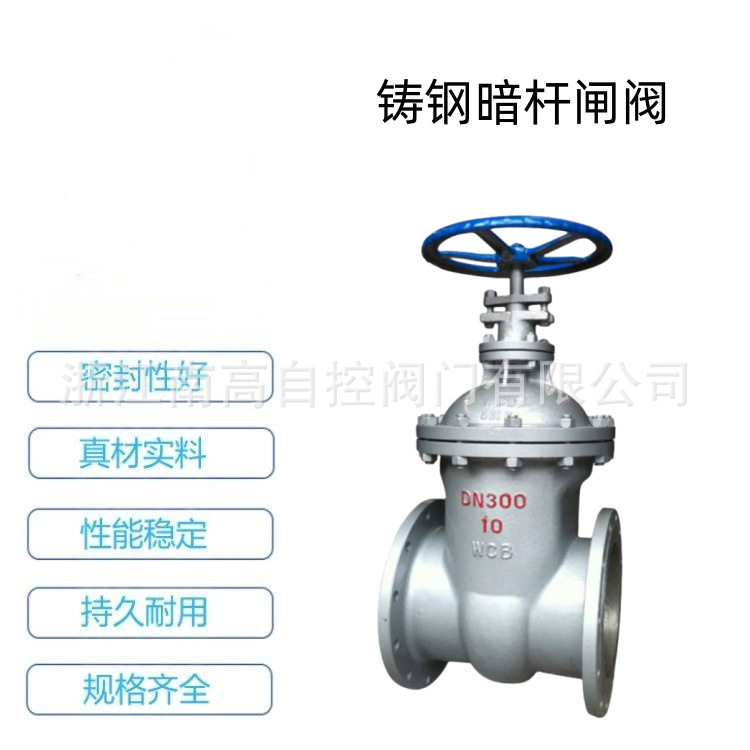 Z45H-10C DN150 暗杆闸阀手动闸阀 铸铁闸阀 暗杆闸阀 法兰