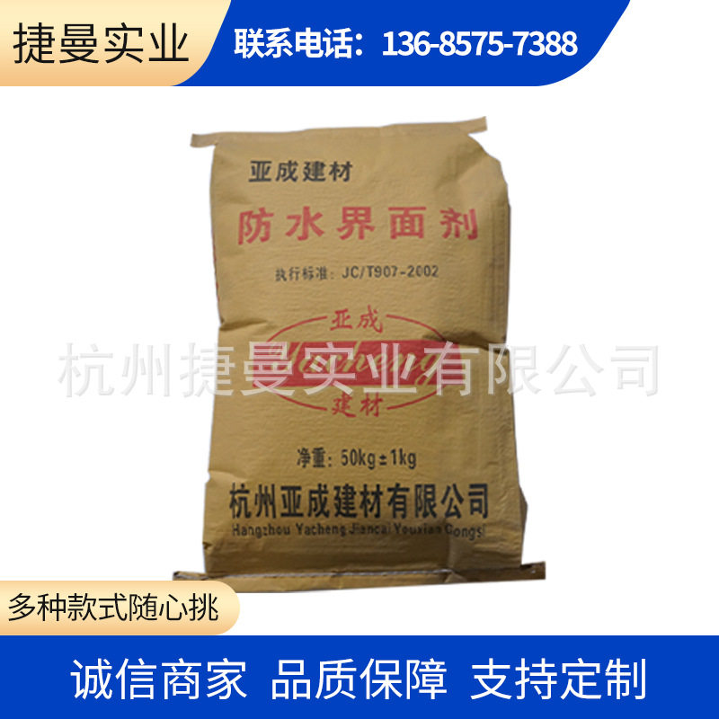 粉体界面剂混凝土墙面界面剂 粉体界面剂批发 防水界面剂处理剂