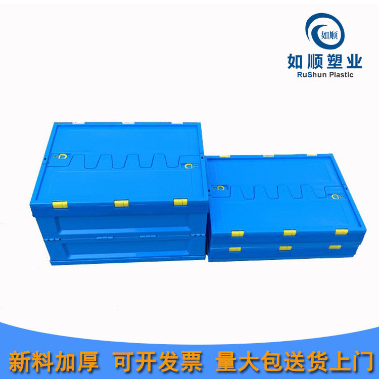 塑料带盖折叠箱物流箱周转塑胶箱 530*410*240节省空间 厂家批发