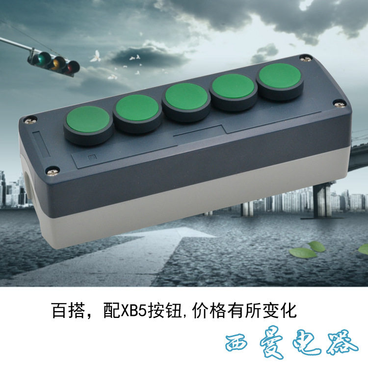 XB5 工业控制开关合 按钮防水开关盒 按钮控制开关 5孔