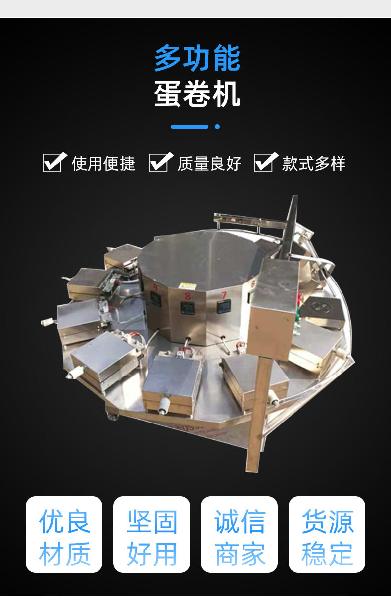 8模仿手工旋转蛋卷机 自动定量注浆 自动起盖不沾模 厂家定制直供