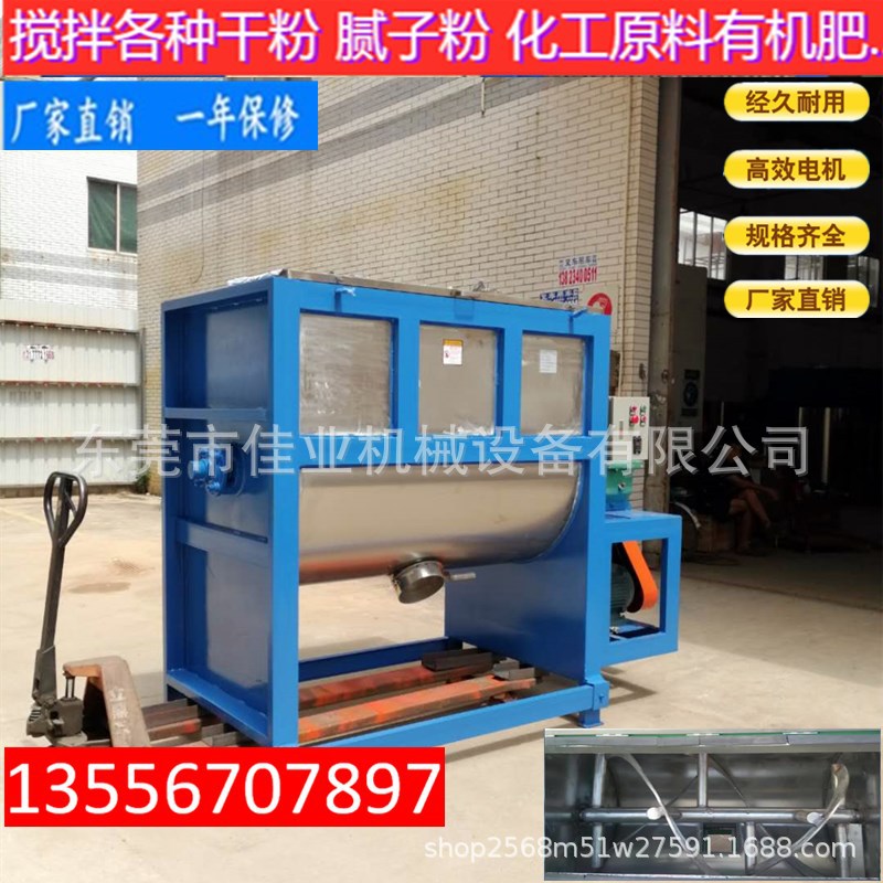 江苏卧式混合机干粉砂浆腻子粉干湿不锈钢双螺带混合机