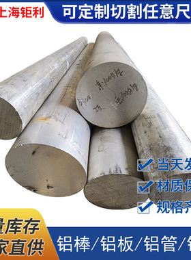 7A04-T6铝棒 GB标准7A04大直径铝棒零切 7A04-T6铝板