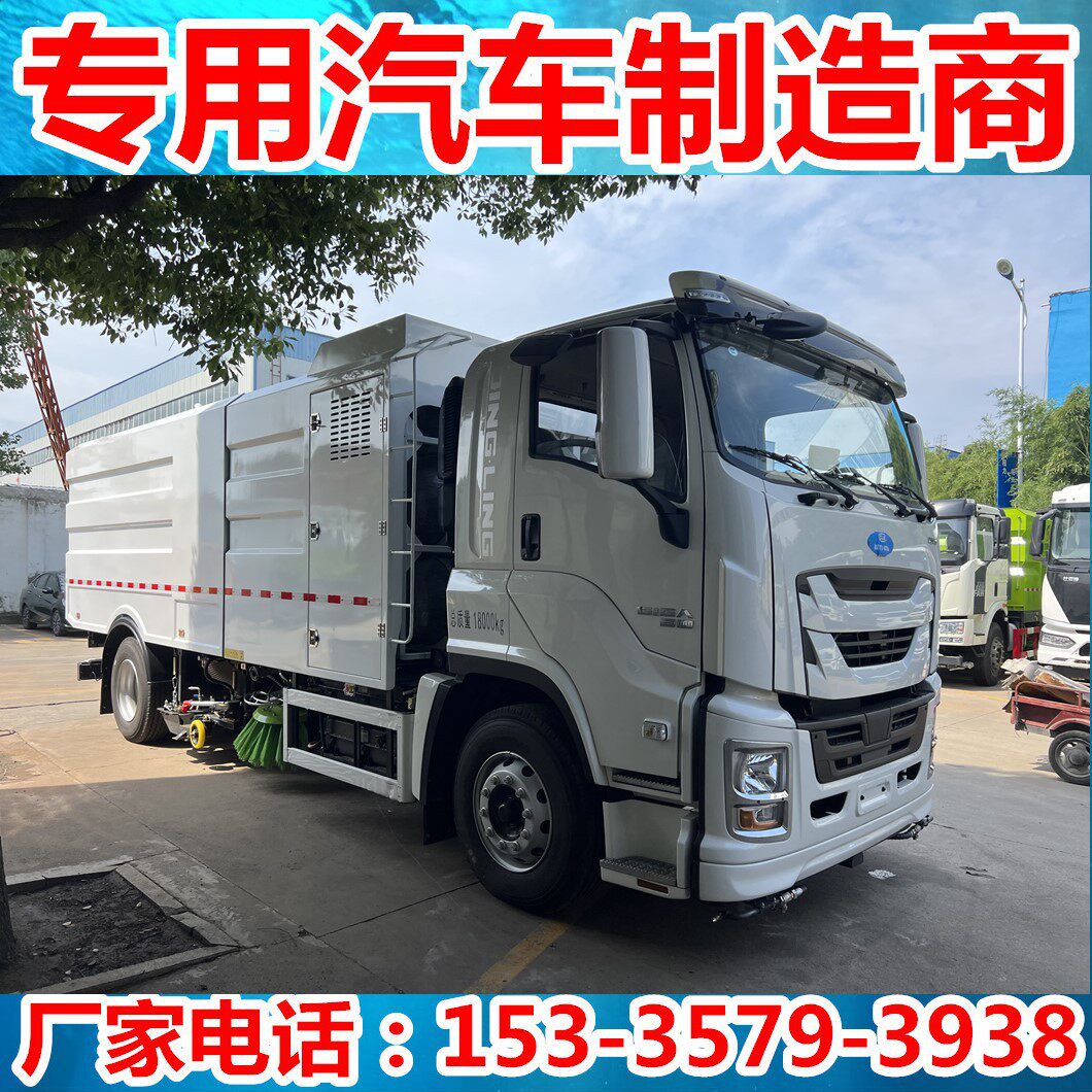 国六五十铃巨咖洗扫车 黄牌大型18吨 18方环卫街区路面清扫车