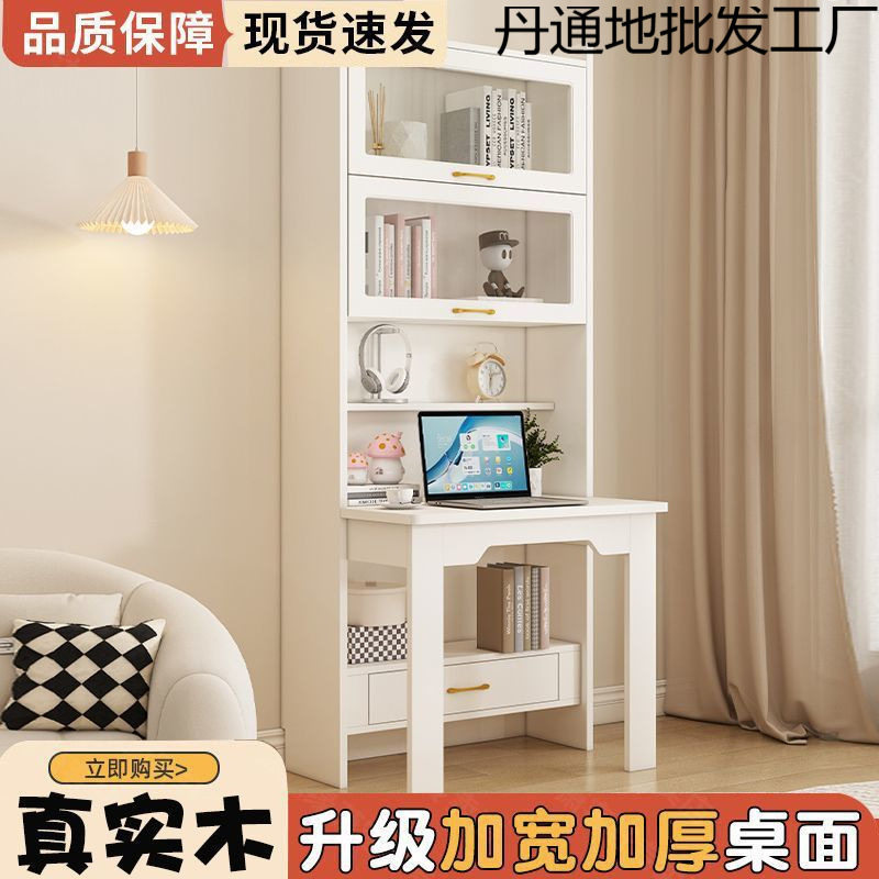 折叠实木奶油风书桌书架一体