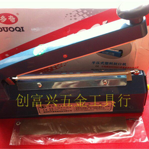 塑料袋封口机S-F200手压式热合机 小型家用商用型 热收缩膜切割机