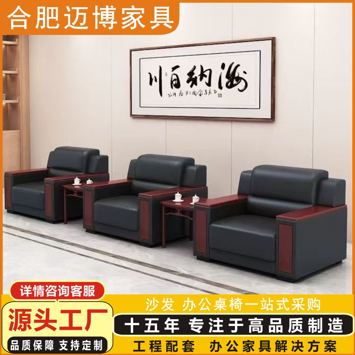 工厂商务接待真皮沙发茶几组合