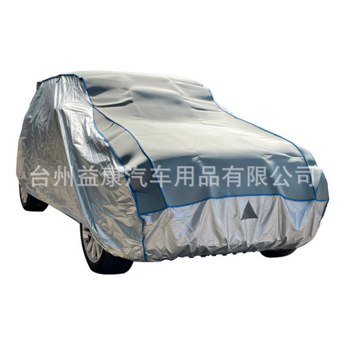PEVA加厚6层冰雹汽车车衣 汽车罩防水防尘适合寒冷地区 CAR COVER