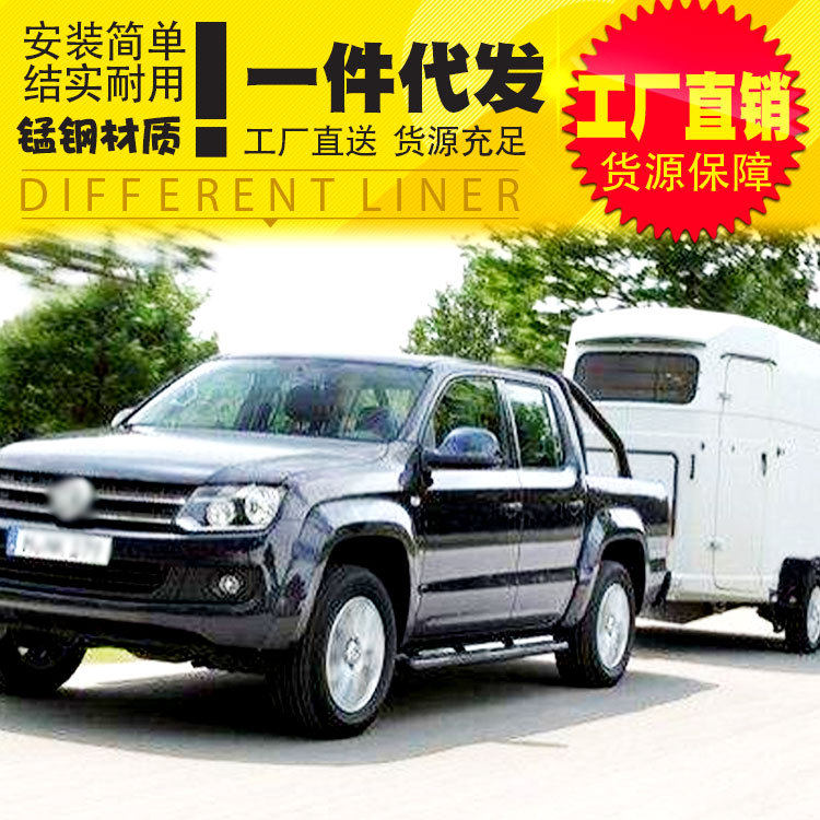 适用于大众AMAROK皮卡车底盘大梁拖车杠拖挂房车配件主杠梁虎头钩