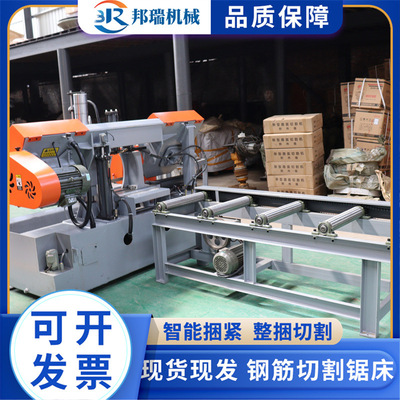 卧式钢筋锯床4240型液压带锯床建筑工地切螺纹钢槽钢钢筋切割锯床