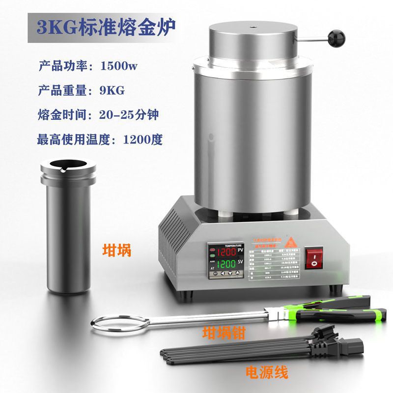 小型中频耐高温石墨熔金炉