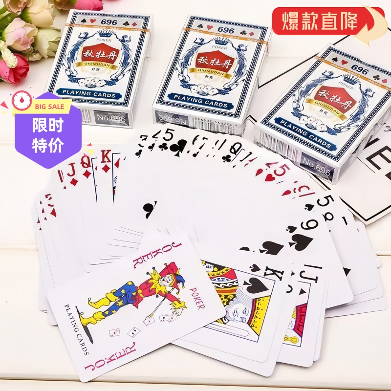 扑克牌家用扑克牌娱乐纸牌实惠装