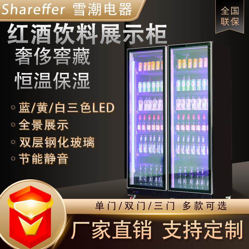 红酒冷藏柜 酒吧立式啤酒柜除雾四门冰箱保鲜柜 风冷饮料展示柜