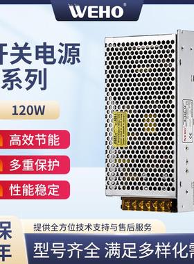安防监控12V开关电源12V10A摄像机电源监控电源 集中供电工业电源