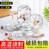 创意陶瓷碗碟套装 日式 简约餐具套装 家用碗碟可爱卡通碗盘组合