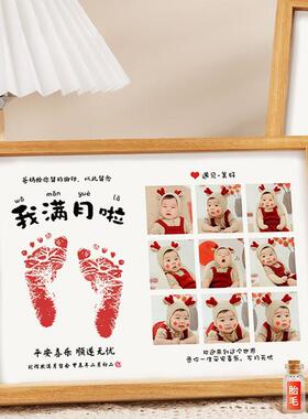 满月手足印龙宝宝出生百天仪式用品道具婴儿手印脚印印泥相框