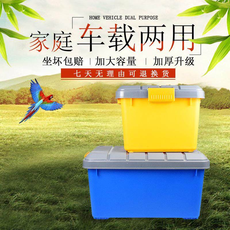 汽车后备箱塑料储物箱车载收纳箱小号多用途置物箱礼品送人箱子