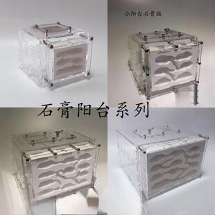 石膏蚁巢巢生城堡试管宠物生日特硬蚁巢宠物混凝土散装长宽工艺品