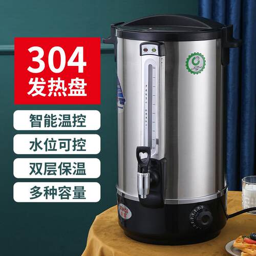 电热双层开水桶304不锈钢烧水桶开水奶茶店保温桶电热水壶热水桶