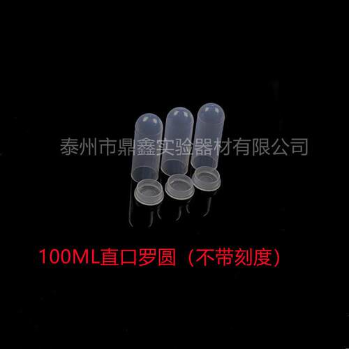 100ml 离心管 ep管 螺口圆底离心管 38x114mm 30支/包