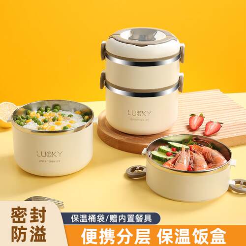 xyt多层保温饭盒上班族饭桶小学生家用超长保温盒便当便携保