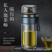 茶水分离玻璃杯泡茶水杯子双层加厚大容量隔热男士 女便携礼品