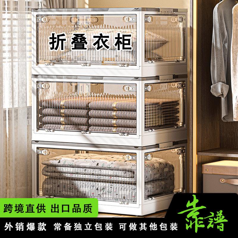 加厚塑料折叠衣柜收纳箱衣物被子玩具储物箱侧开门折叠宿舍整理箱