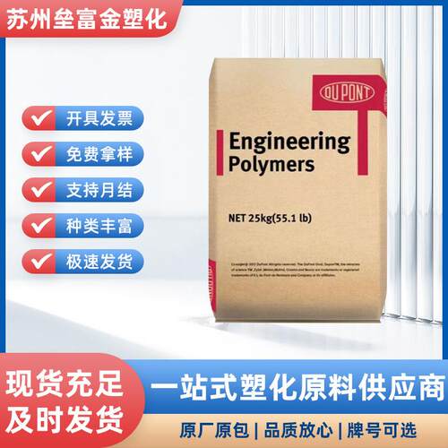 塑料PA66美国杜邦ST801 高抗冲薄膜挤出增韧尼龙66片材型材原料