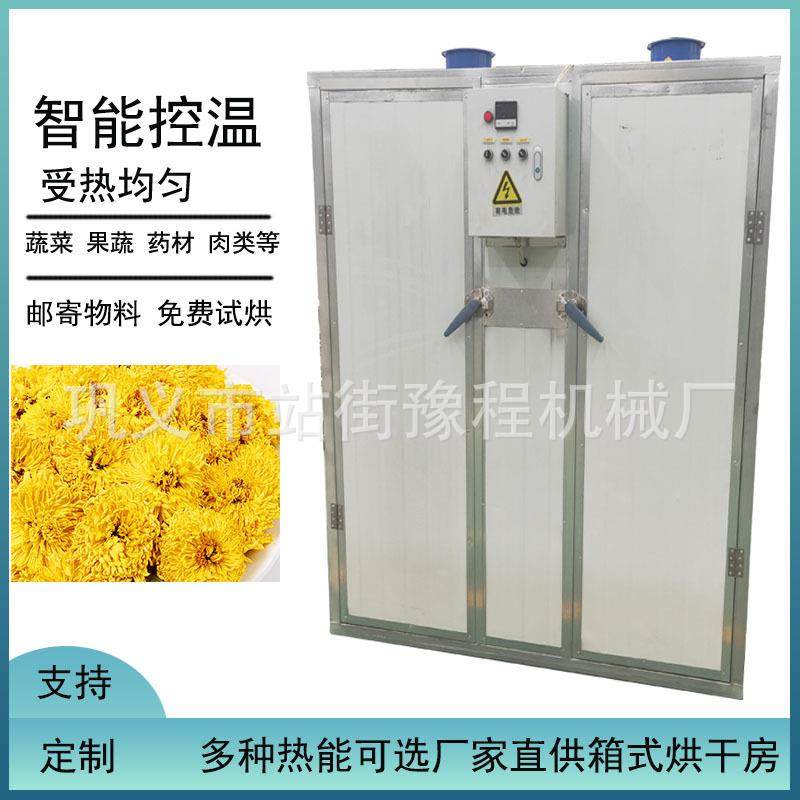 商用小型烘干设备腊肉腊肠无花果空气能烘干房果蔬鲜花茶叶干燥机