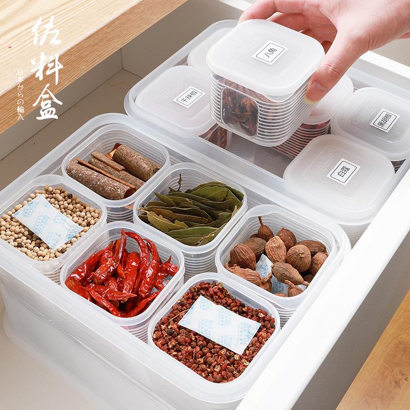 S588香料收纳盒调料盒子干料花椒八角桂皮大料卤料厨房家用密封调