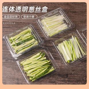 ￡北京烤鸭葱丝打包盒黄瓜条盒片皮鸭板鸭烧烤酱料盒蔬菜小盒子