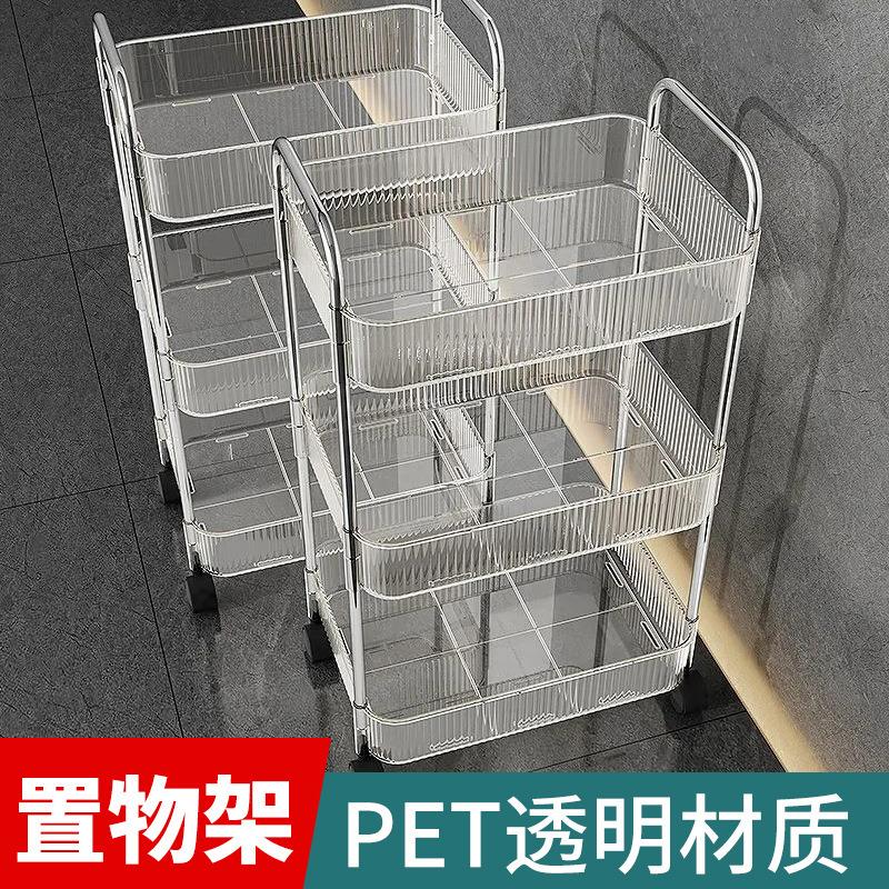 落地多层收纳架塑料移动储物架美容车厨房收纳架透明小推车置物架