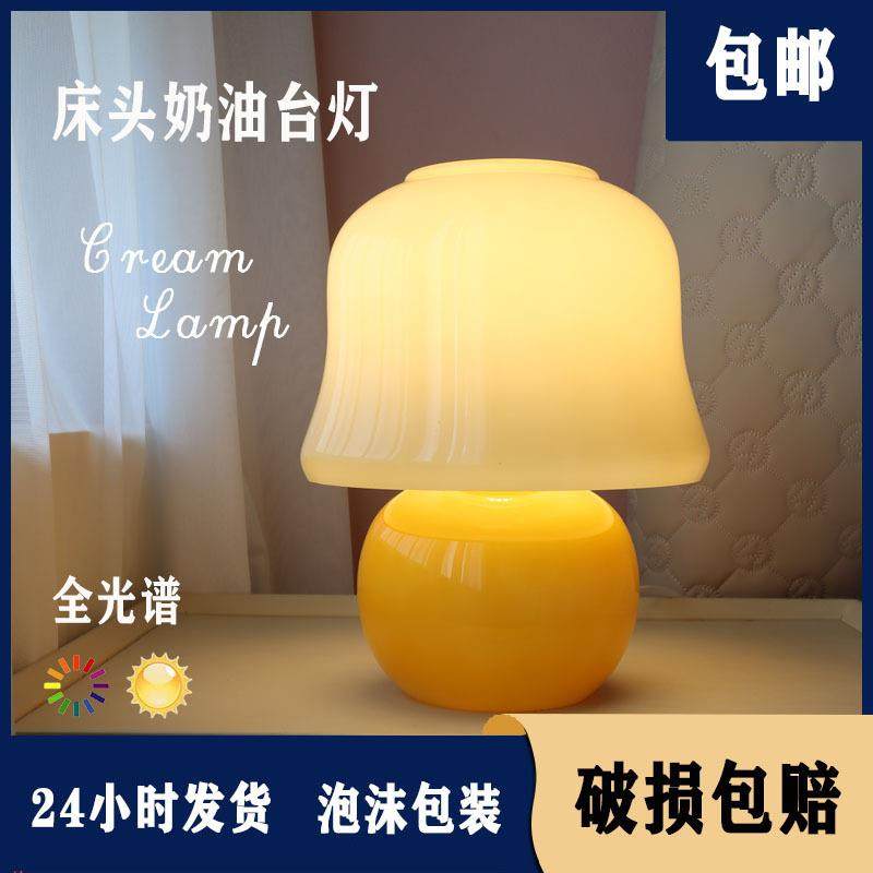 床头台灯暖光氛围ins创意台灯灯罩小夜灯卧室复古蘑菇奶油台灯