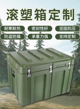Y806060鼎阳周转箱户外空投箱精密仪器防护箱特种装备滚塑箱