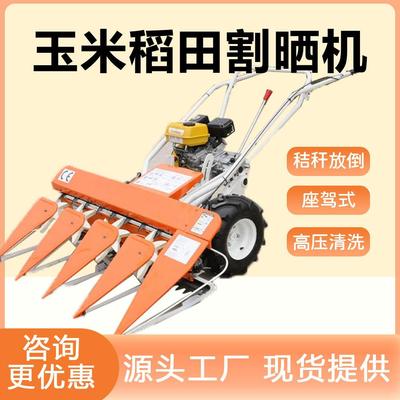 小麦玉米秸秆放倒机 平原山地小型收割机 手扶自走式水稻割晒机