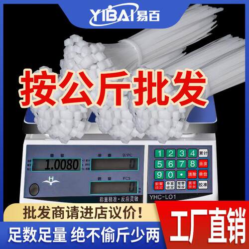 尼龙扎带按公斤卖称斤绑带束线扎线带自锁式塑料卡扣理线带尼龙66