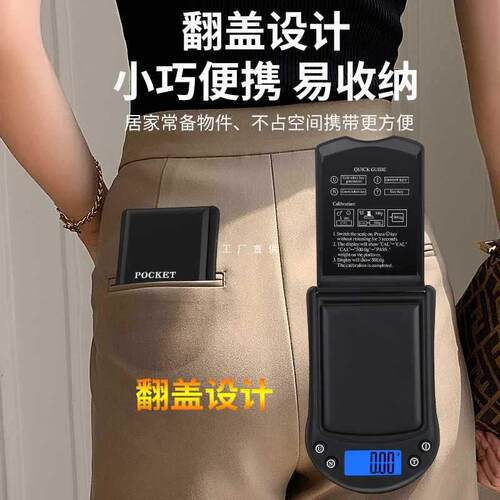 高精度珠宝黄金电子秤克称小型商用克数秤家用茶叶秤迷你天平