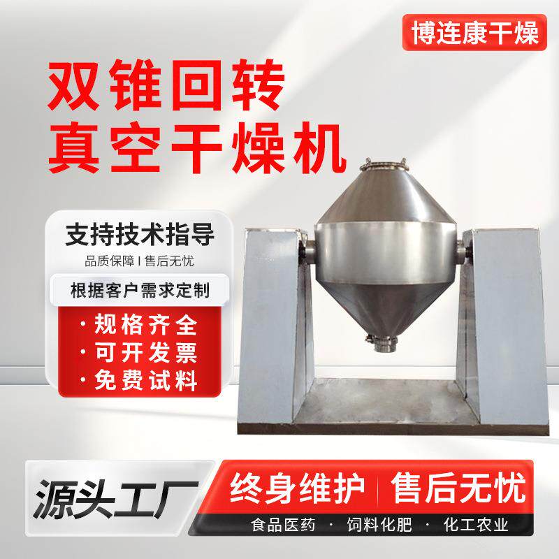 交联聚乙烯绝缘材料线型低密度聚乙烯材料真空烘干机博连康干燥