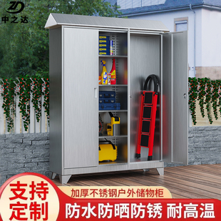 不锈钢户外储物柜防雨防晒收纳柜庭院花园斜顶置物工具柜可定做